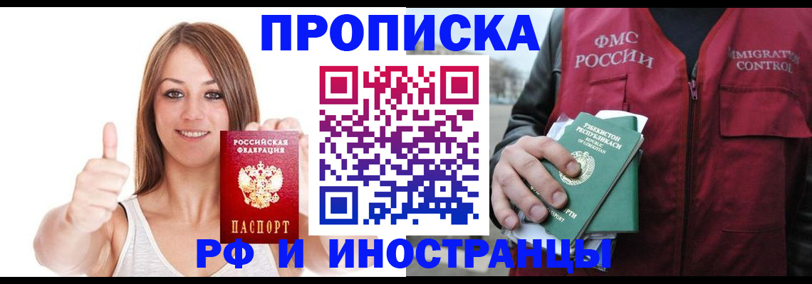найти адрес прописки в Губкинском